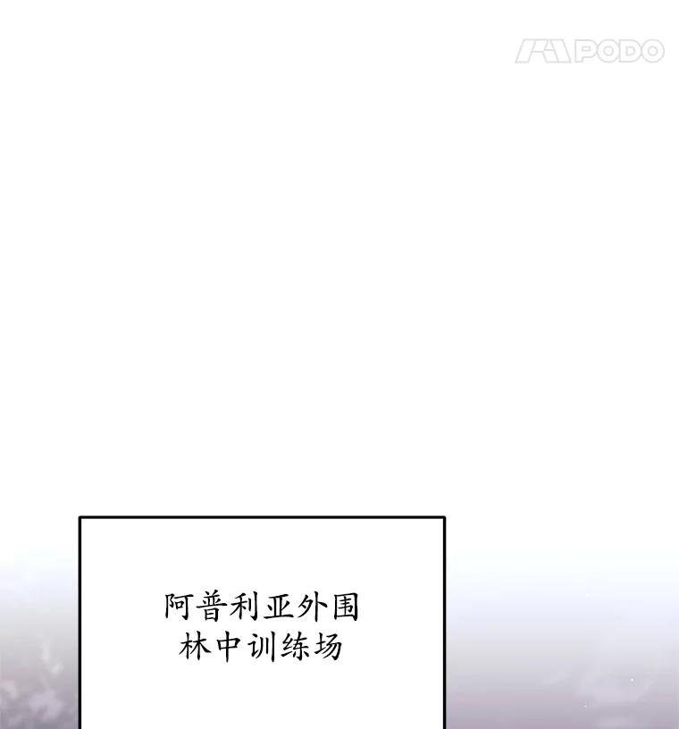 《这个勇士我不干了》17.魔兽发狂 第102页