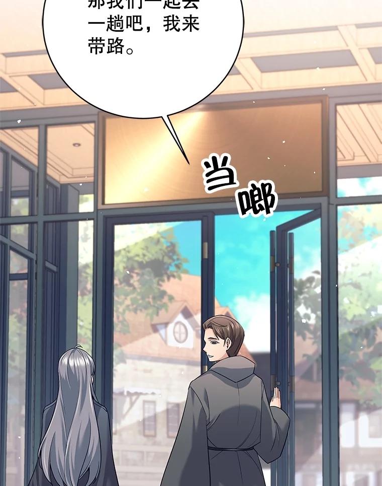 《这个勇士我不干了》17.魔兽发狂 第66页