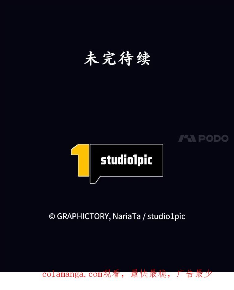 《这个勇士我不干了》17.魔兽发狂 第138页
