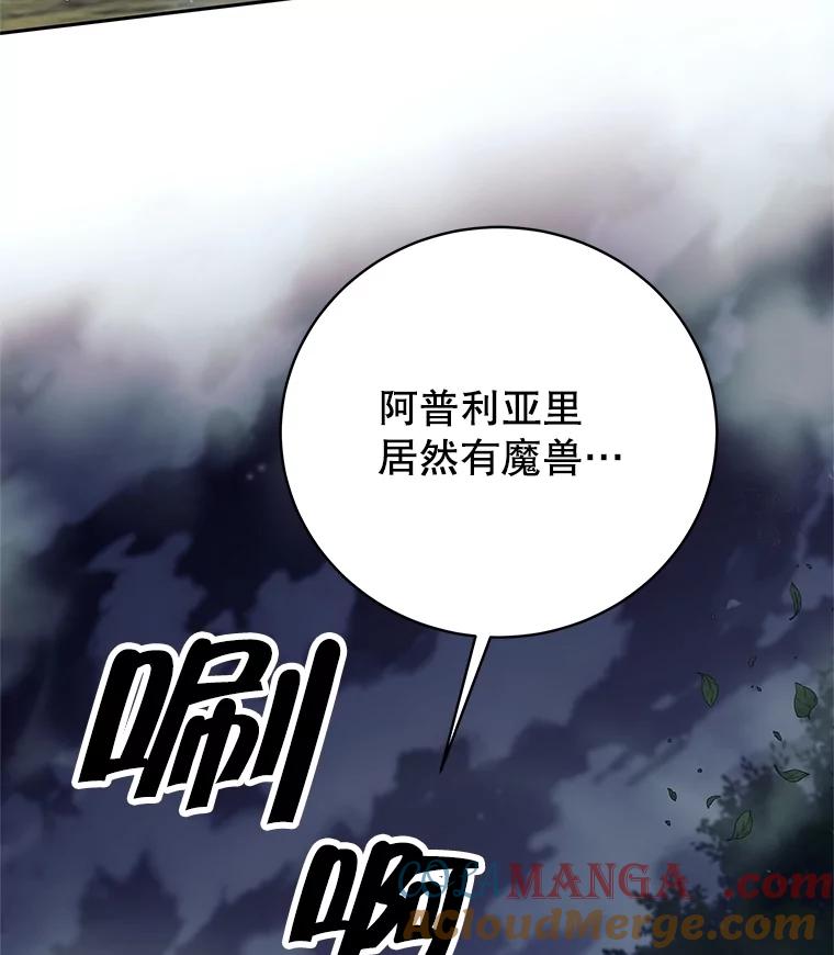 《这个勇士我不干了》17.魔兽发狂 第125页