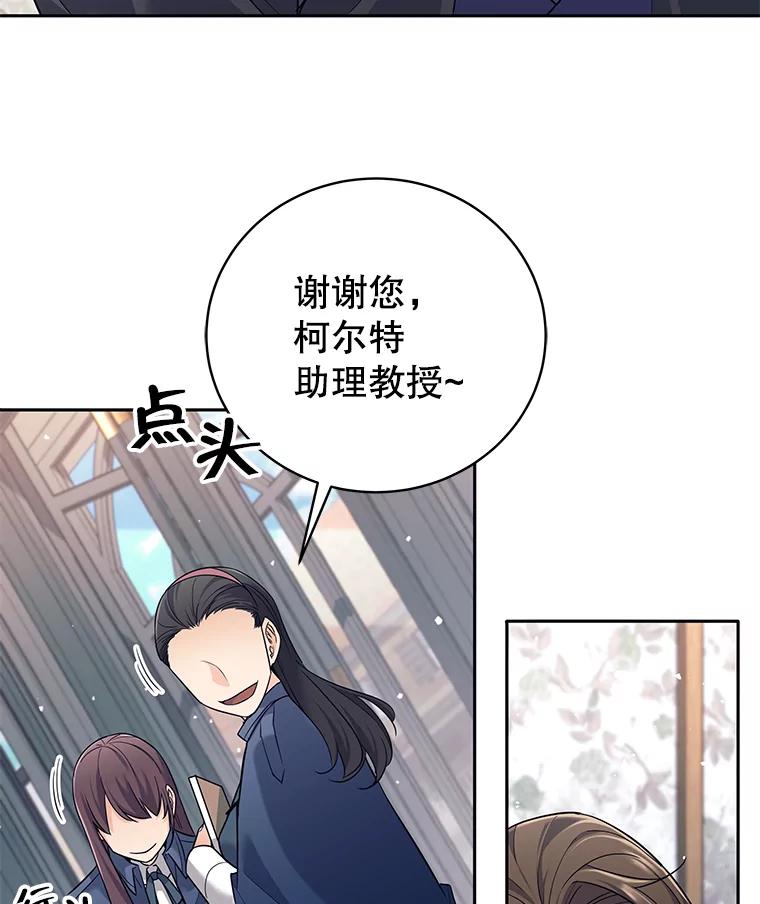 《这个勇士我不干了》17.魔兽发狂 第38页