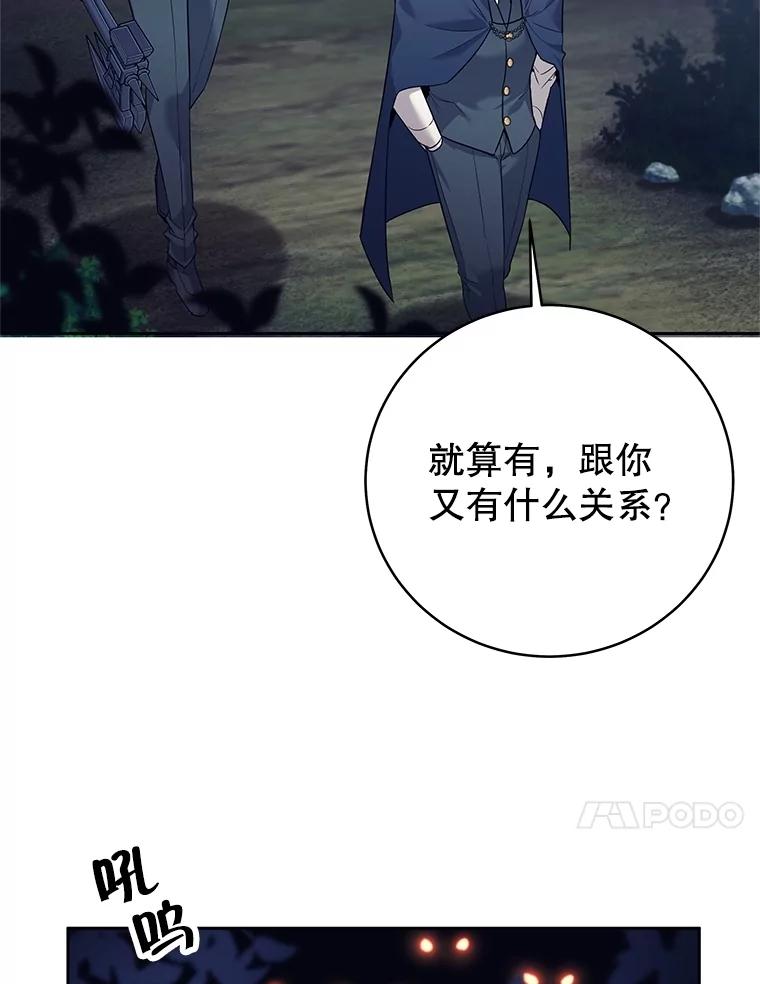 《这个勇士我不干了》17.魔兽发狂 第120页