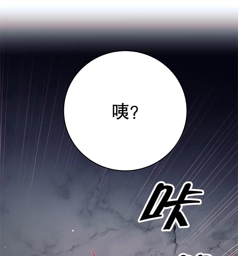 《这个勇士我不干了》17.魔兽发狂 第16页