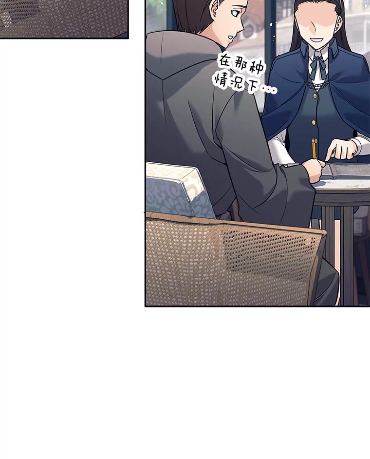 《这个勇士我不干了》17.魔兽发狂 第26页
