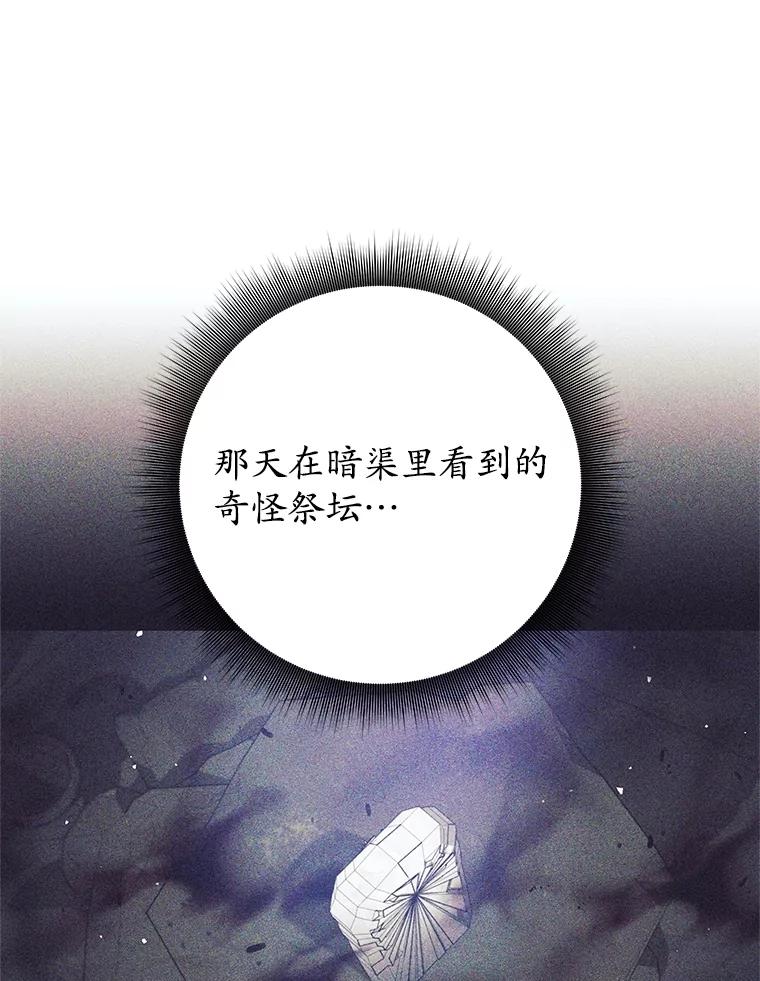 《这个勇士我不干了》17.魔兽发狂 第111页