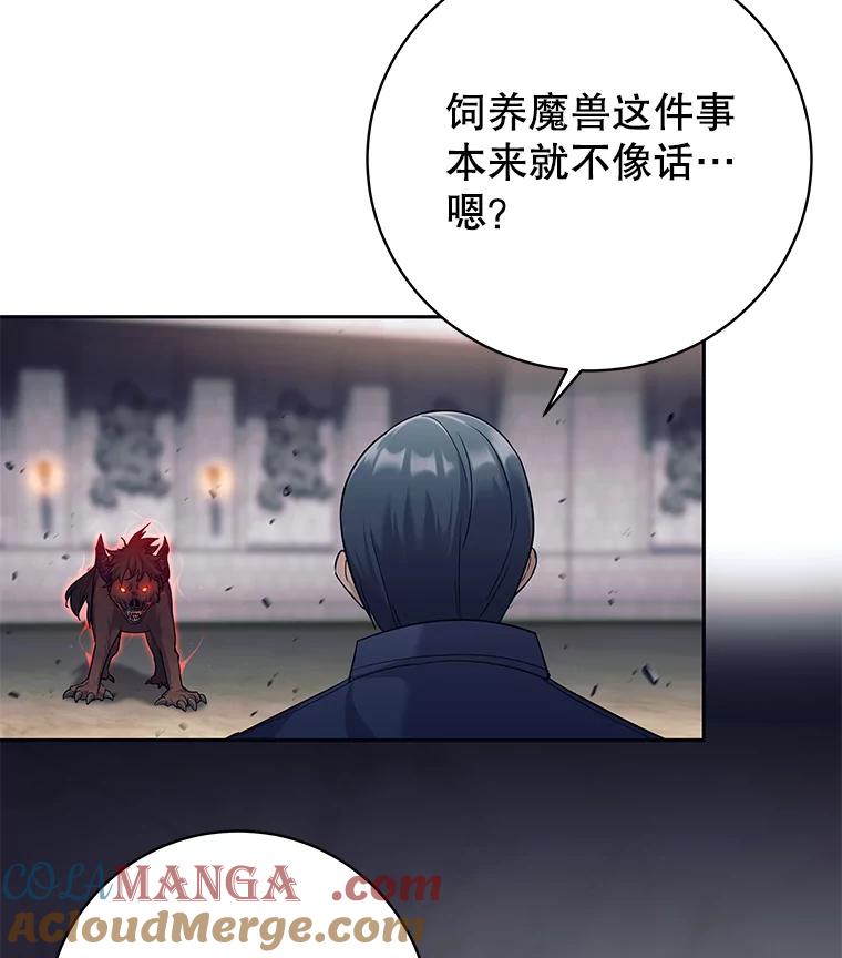《这个勇士我不干了》17.魔兽发狂 第13页
