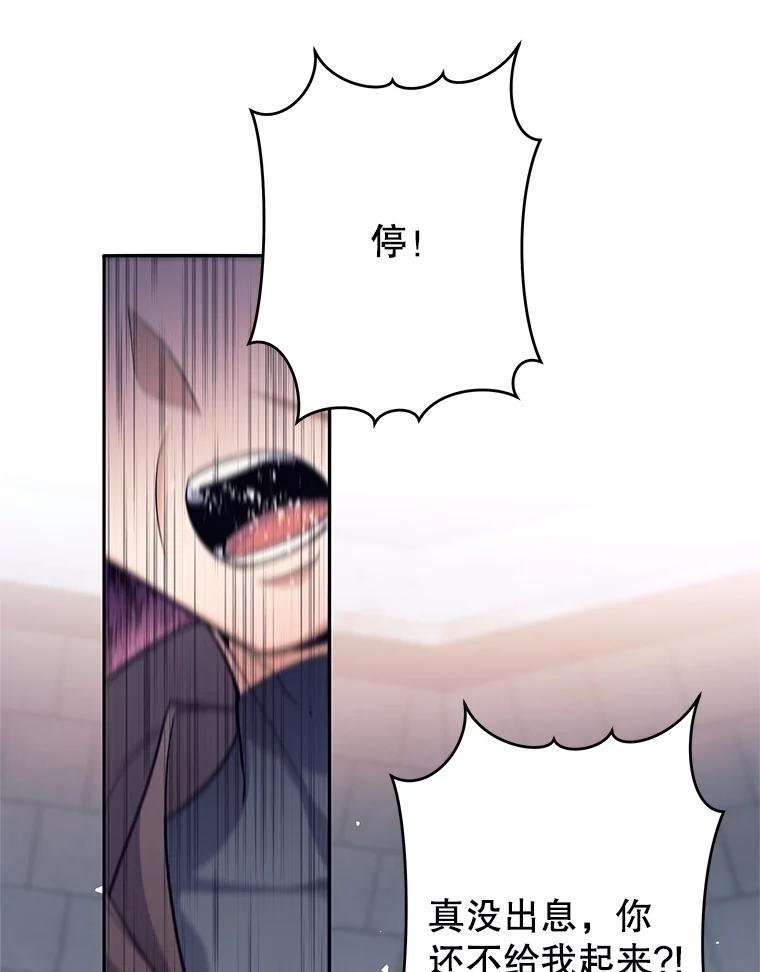 《这个勇士我不干了》17.魔兽发狂 第6页