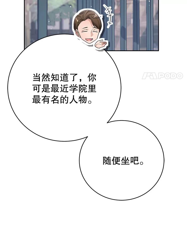 《这个勇士我不干了》17.魔兽发狂 第44页
