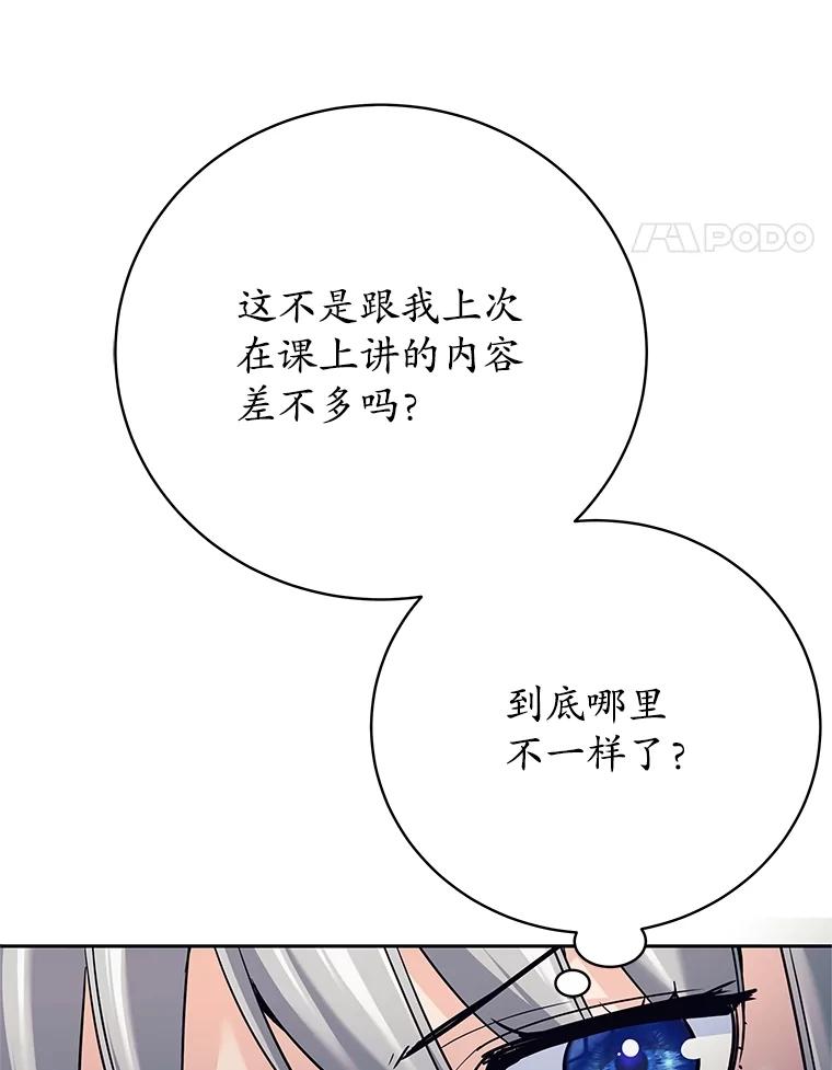 《这个勇士我不干了》17.魔兽发狂 第27页