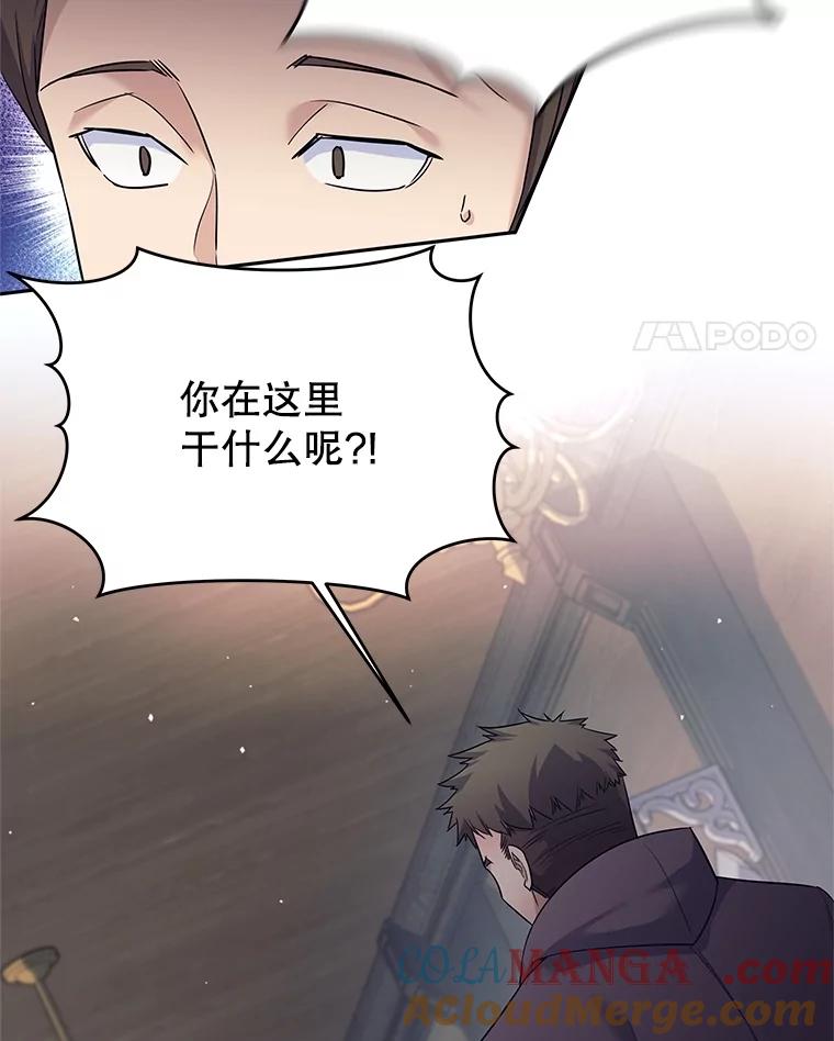 《这个勇士我不干了》17.魔兽发狂 第73页