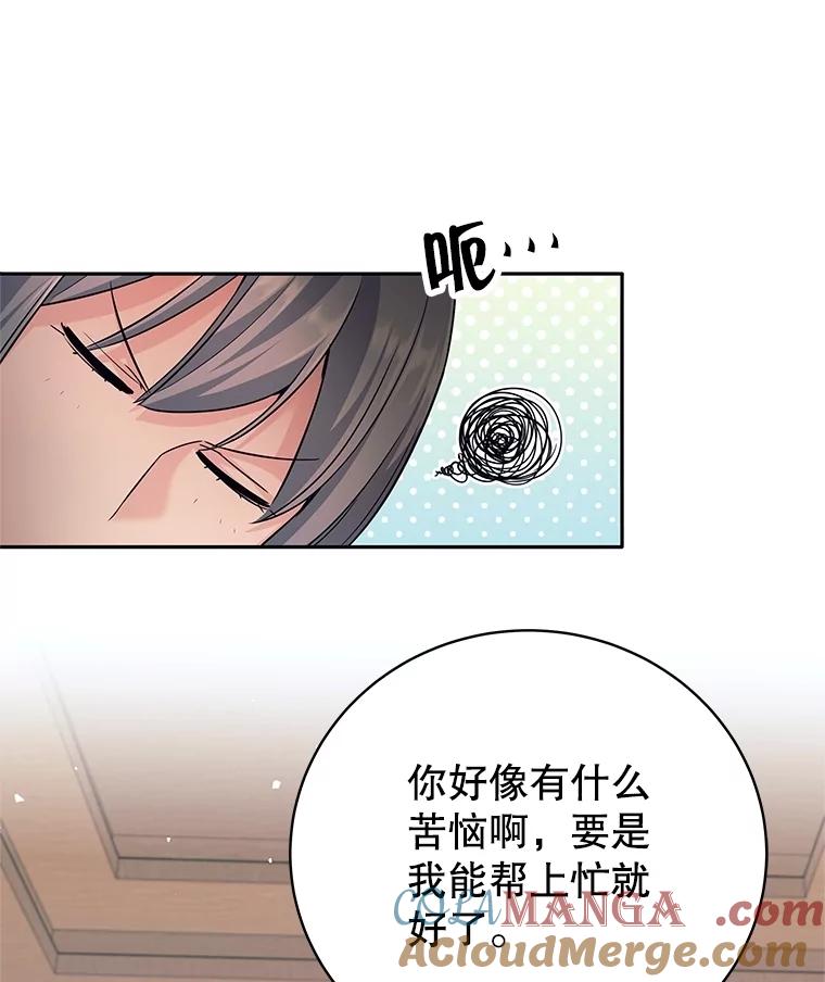 《这个勇士我不干了》17.魔兽发狂 第45页