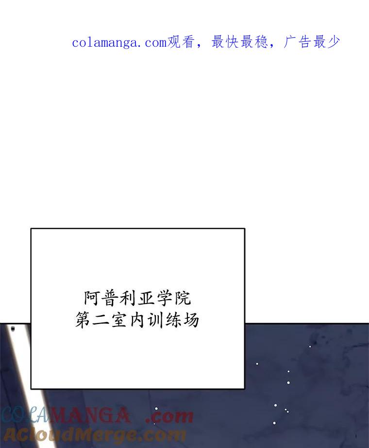 《这个勇士我不干了》17.魔兽发狂 第1页