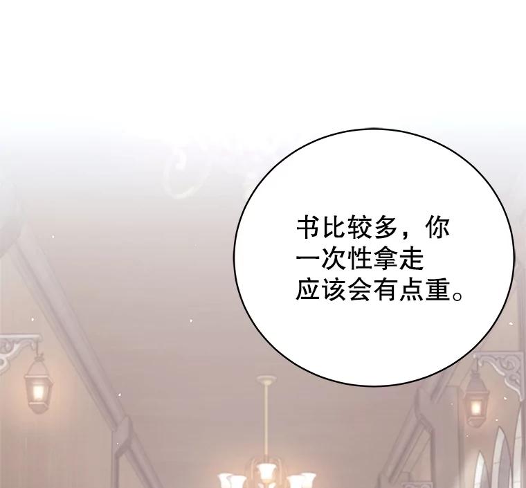 《这个勇士我不干了》17.魔兽发狂 第99页