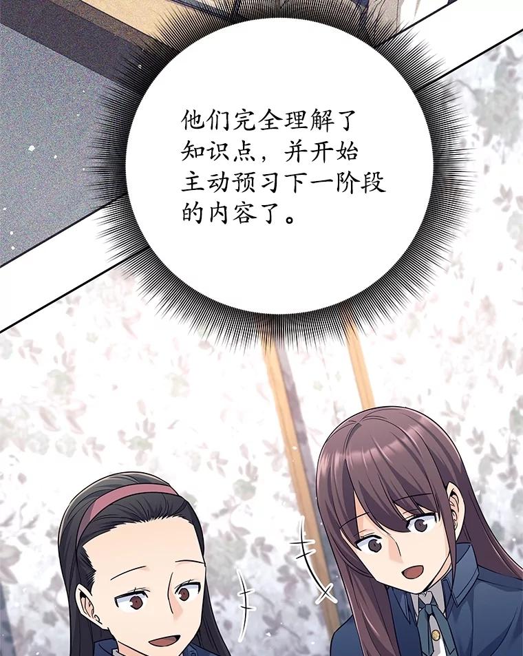 《这个勇士我不干了》17.魔兽发狂 第34页