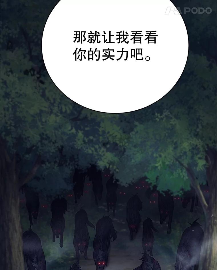 《这个勇士我不干了》17.魔兽发狂 第135页
