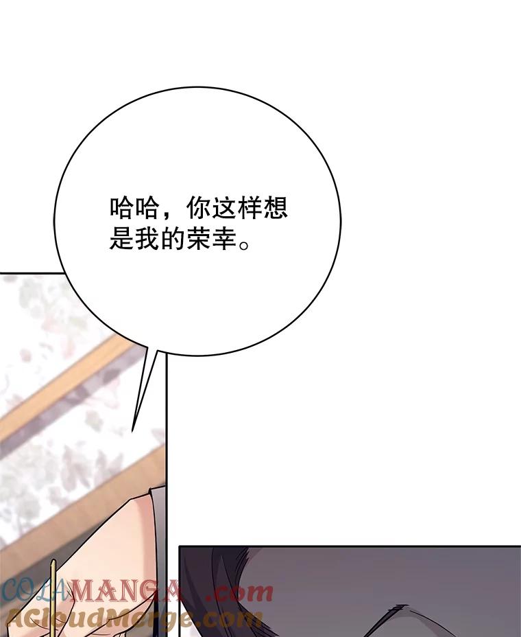 《这个勇士我不干了》17.魔兽发狂 第49页