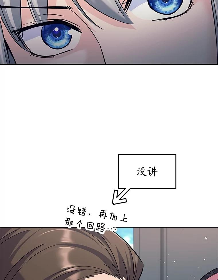 《这个勇士我不干了》17.魔兽发狂 第28页