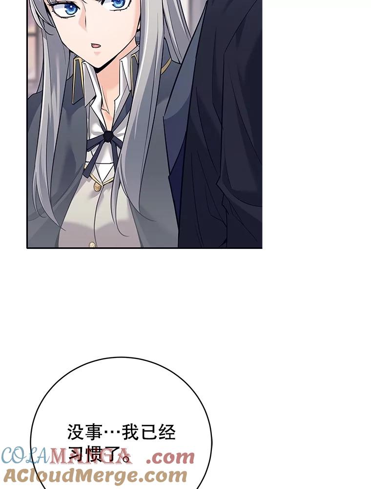 《这个勇士我不干了》17.魔兽发狂 第89页
