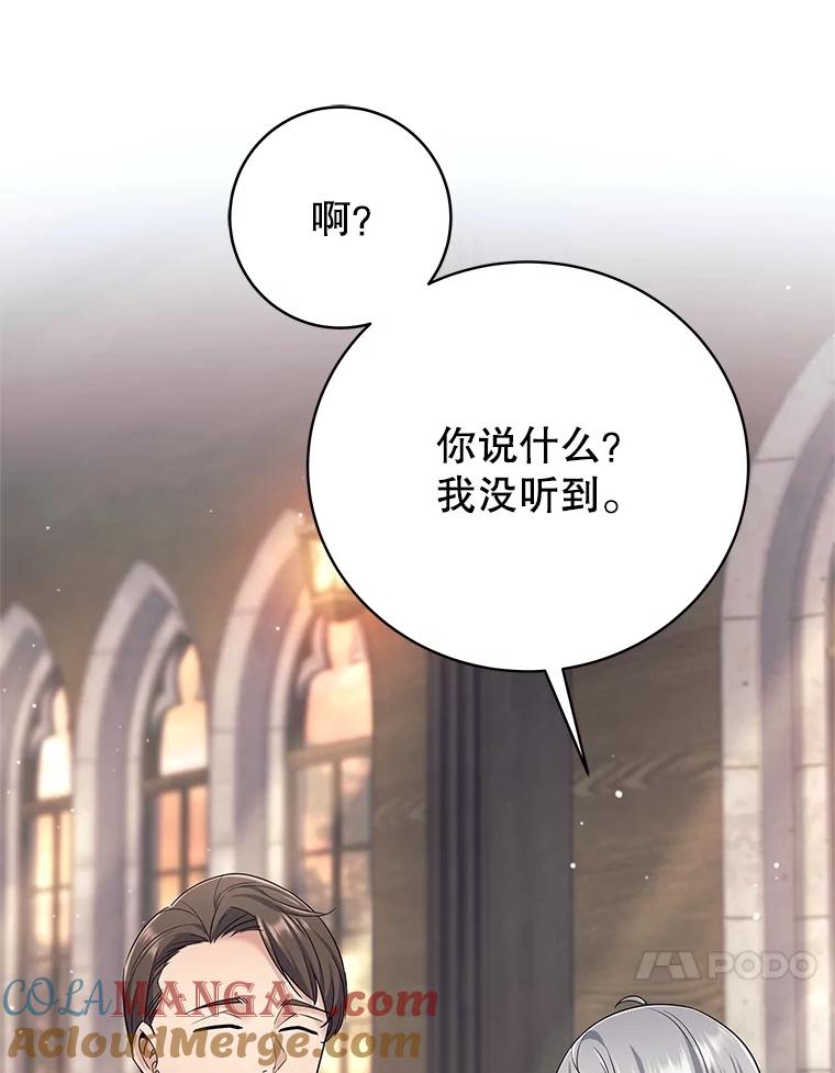 《这个勇士我不干了》17.魔兽发狂 第97页