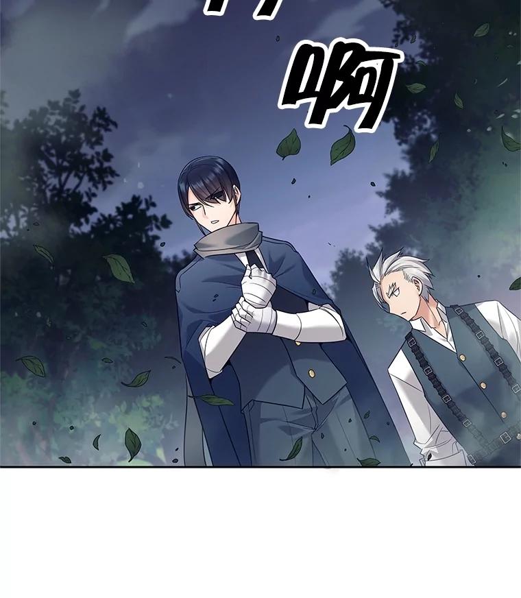 《这个勇士我不干了》17.魔兽发狂 第126页