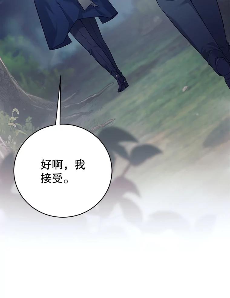 《这个勇士我不干了》17.魔兽发狂 第123页