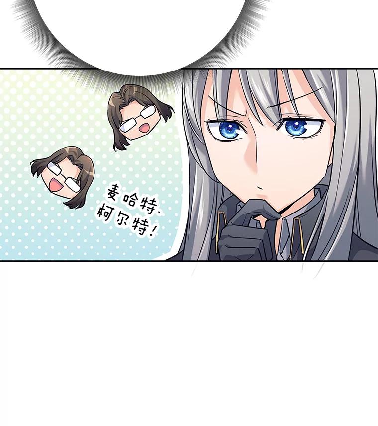 《这个勇士我不干了》17.魔兽发狂 第78页