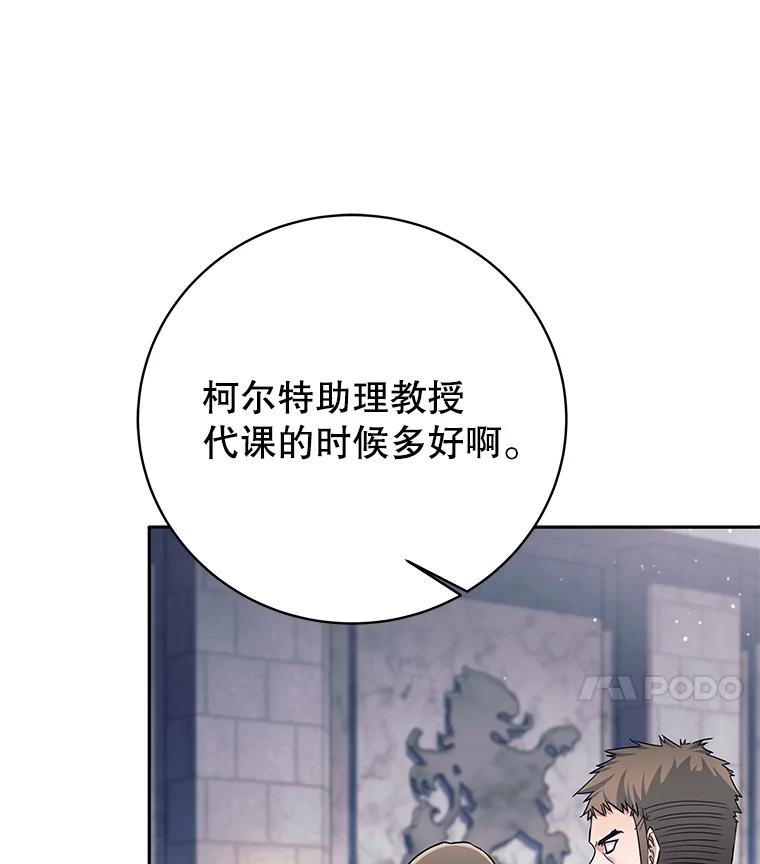 《这个勇士我不干了》17.魔兽发狂 第11页