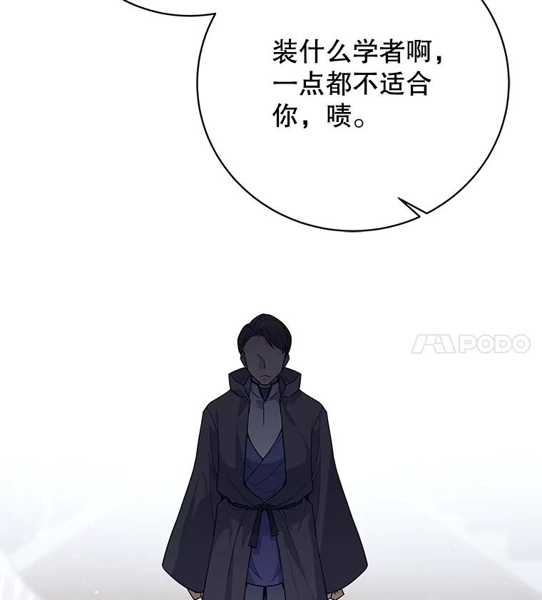 《这个勇士我不干了》17.魔兽发狂 第84页
