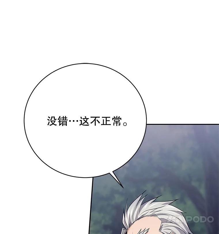 《这个勇士我不干了》17.魔兽发狂 第127页