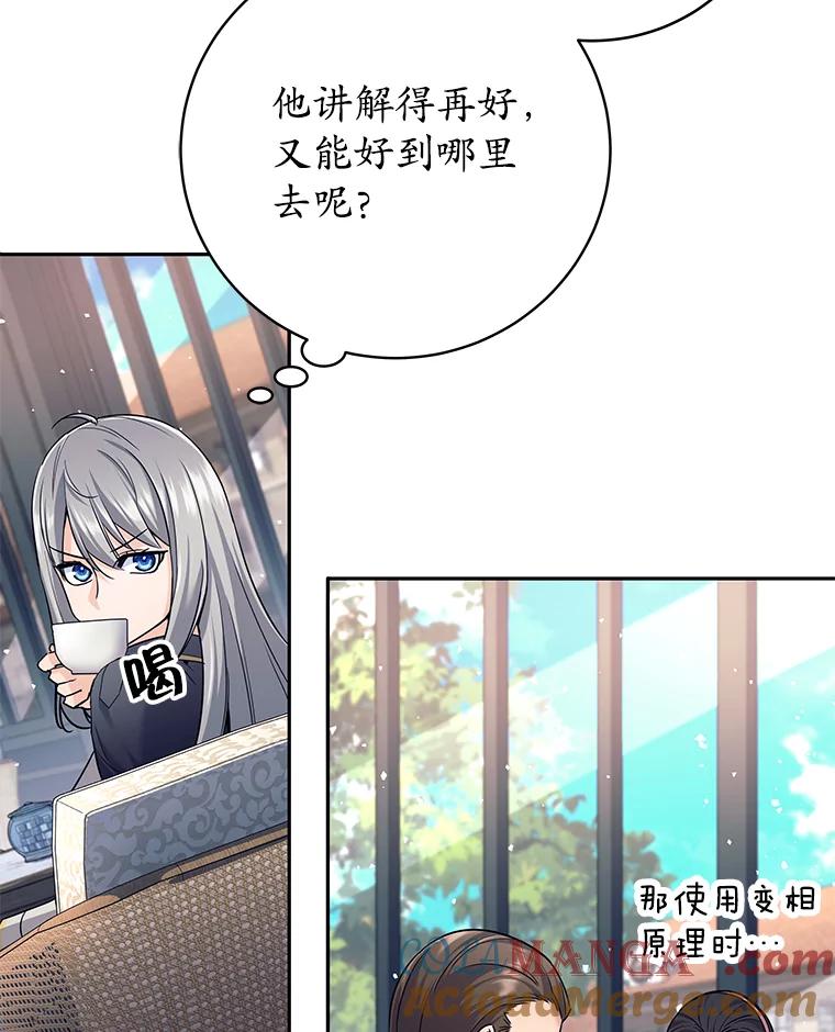 《这个勇士我不干了》17.魔兽发狂 第25页