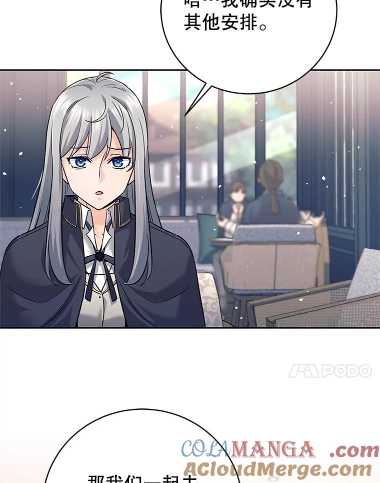《这个勇士我不干了》17.魔兽发狂 第65页