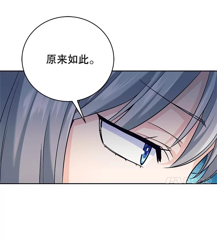 《这个勇士我不干了》17.魔兽发狂 第58页