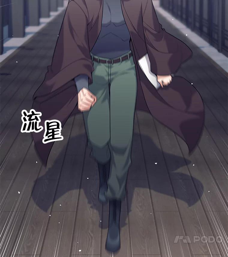 《这个勇士我不干了》17.魔兽发狂 第76页