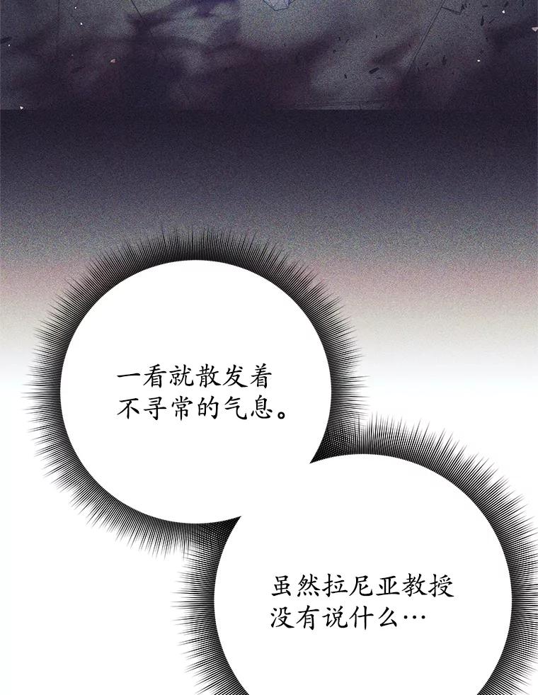 《这个勇士我不干了》17.魔兽发狂 第112页