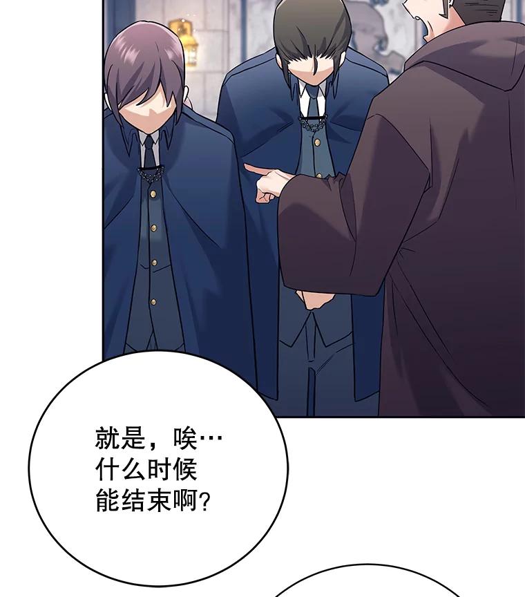 《这个勇士我不干了》17.魔兽发狂 第12页