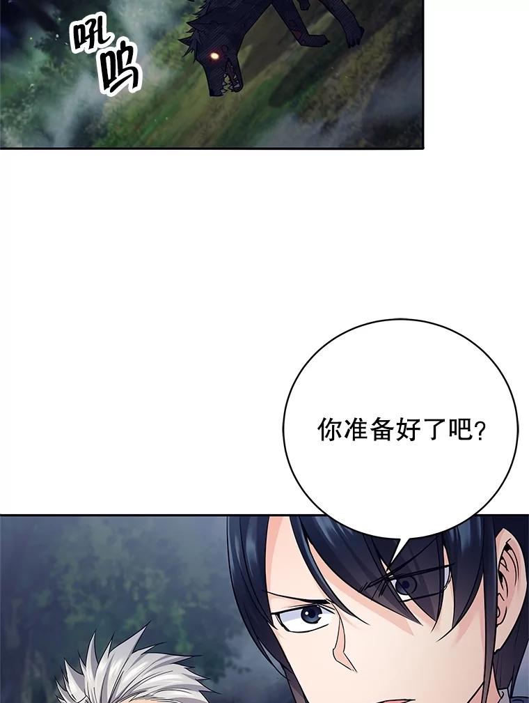 《这个勇士我不干了》17.魔兽发狂 第132页