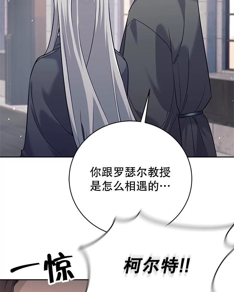 《这个勇士我不干了》17.魔兽发狂 第72页