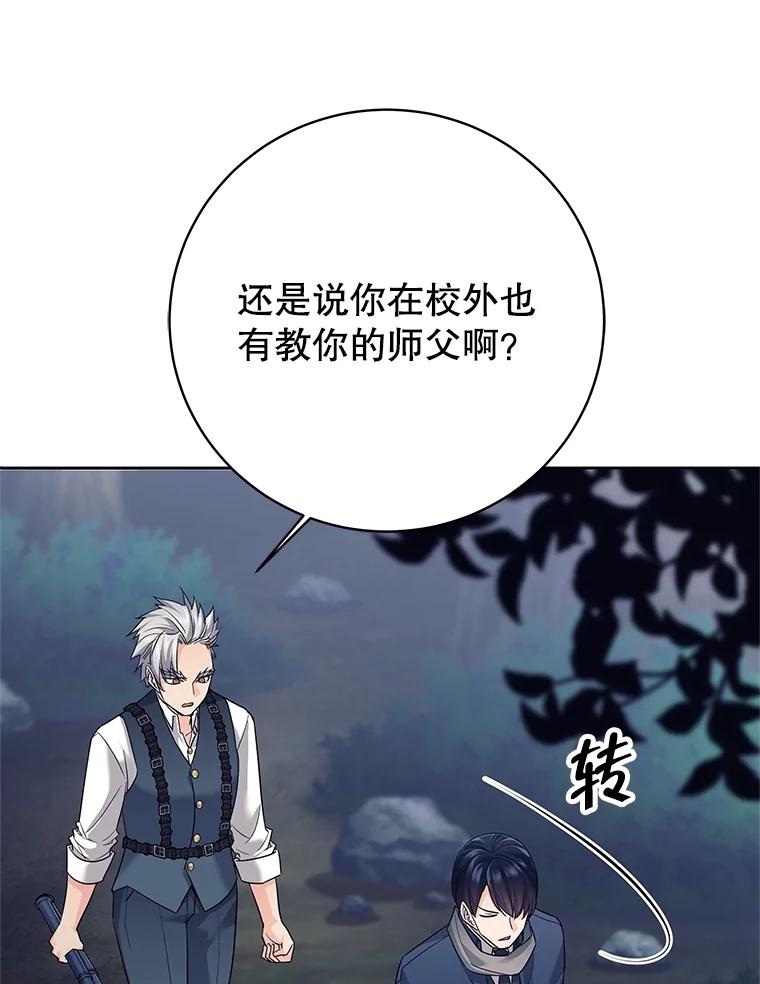 《这个勇士我不干了》17.魔兽发狂 第119页