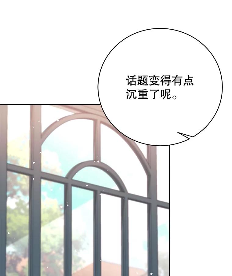 《这个勇士我不干了》17.魔兽发狂 第59页
