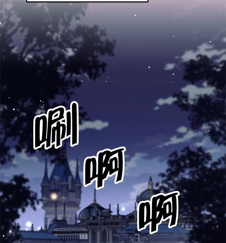 《这个勇士我不干了》17.魔兽发狂 第103页