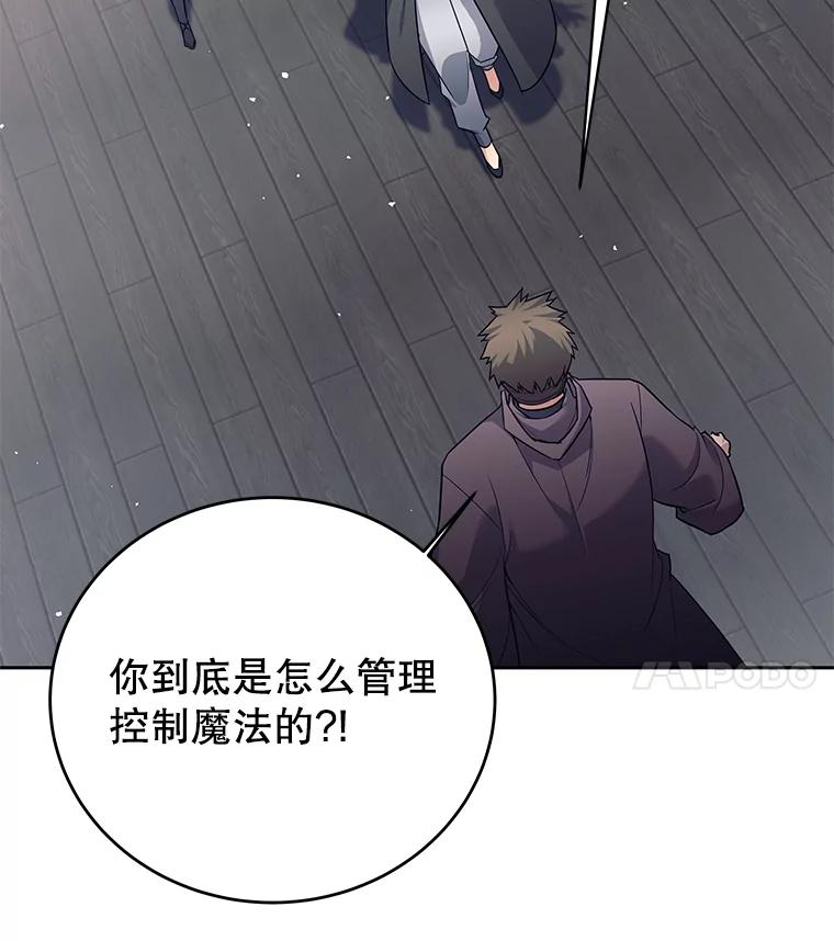 《这个勇士我不干了》17.魔兽发狂 第80页