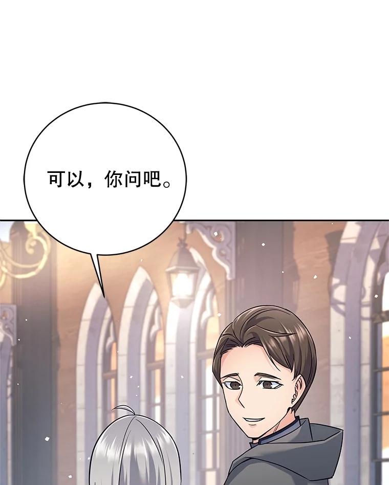 《这个勇士我不干了》17.魔兽发狂 第71页