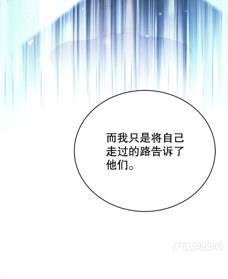 《这个勇士我不干了》17.魔兽发狂 第54页
