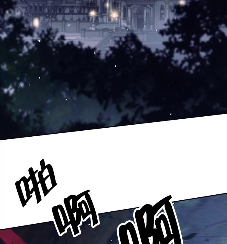《这个勇士我不干了》17.魔兽发狂 第104页
