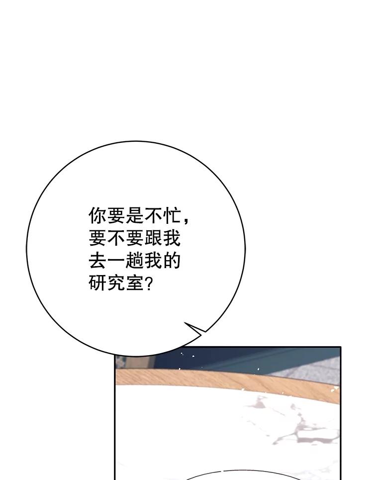 《这个勇士我不干了》17.魔兽发狂 第63页