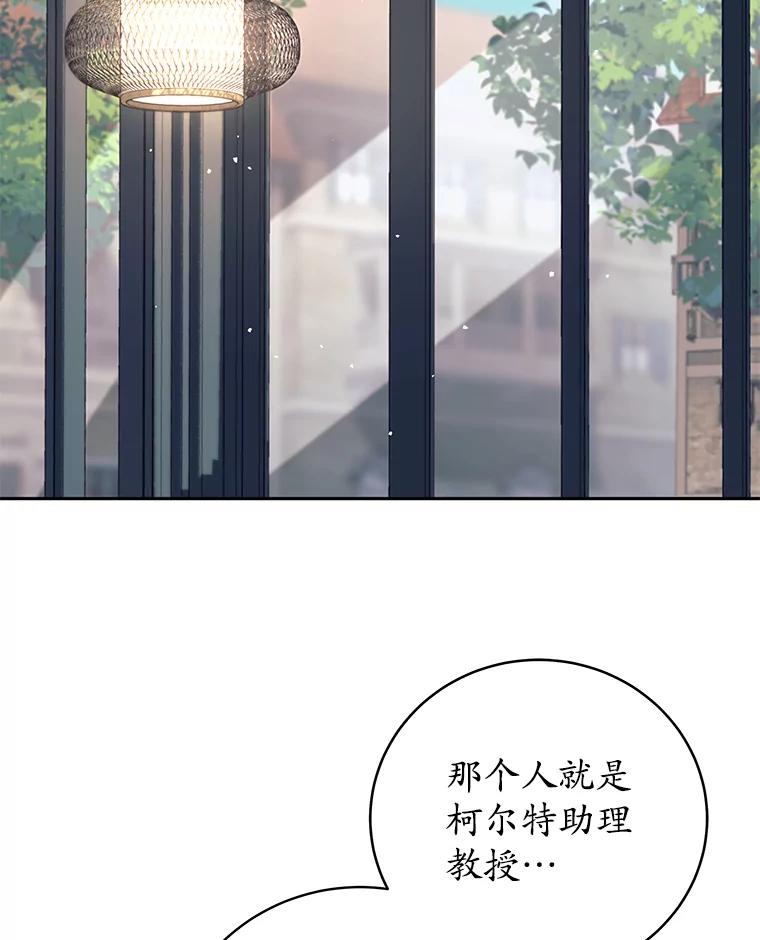 《这个勇士我不干了》17.魔兽发狂 第24页