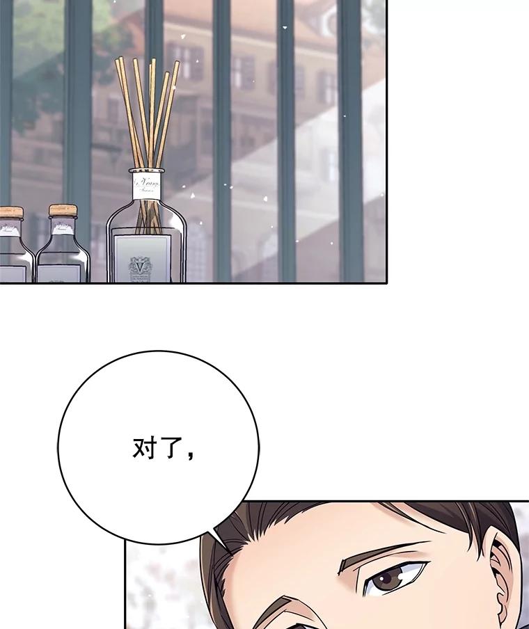 《这个勇士我不干了》17.魔兽发狂 第60页