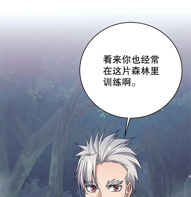 《这个勇士我不干了》17.魔兽发狂 第115页