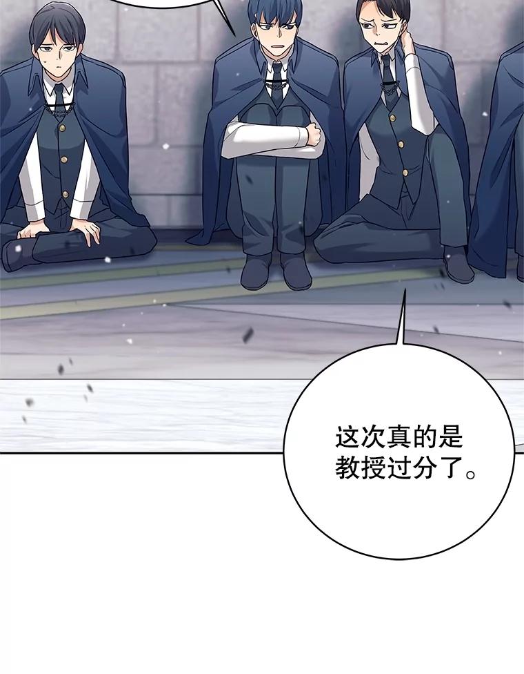 《这个勇士我不干了》17.魔兽发狂 第10页