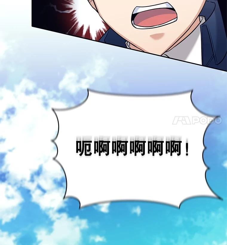 《这个勇士我不干了》17.魔兽发狂 第19页